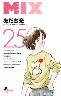 MIX 25�� (25)