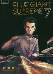 BLUE GIANT SUPREME 7 (7)