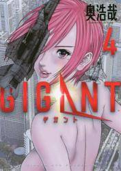 GIGANT 4 (4)