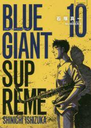 BLUE GIANT SUPREME 10 (10)