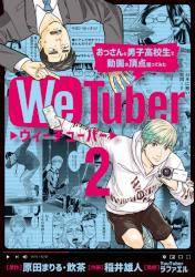 We Tuber 2 (2)