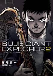 BLUE GIANT EXPLORER 2 (2)