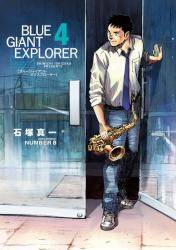 BLUE GIANT EXPLORER 4 (4)