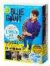 『BLUE GIANT』1〜4集 SPECIALプライスパック