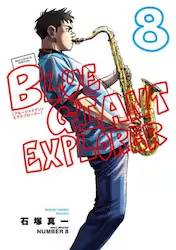 BLUE GIANT EXPLORER 8 (8)