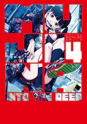 MUJINA INTO THE DEEP 4 (4)