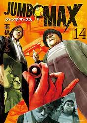 JUMBO MAX 14 (14)