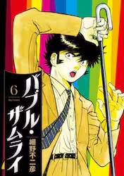 �o�u���E�U�����C 6�� (6)