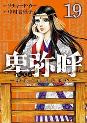 �ږ�� �\�^���E�הn�䍑�`�\ 19�� (19)