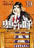 ږ \^Eהn䍑`\ 19 (19)