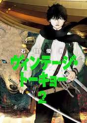 ���B���e�[�W�E�g�[�L���[ 2�� (2)