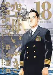 ��ꂢ�Ԃ�GREAT GAME 18�� (18)