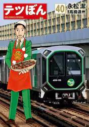 �e�c�ڂ� 40�� (40)