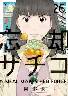 �Y�p�̃T�`�R 26�� (26)