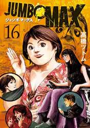 JUMBO MAX 16�� (16)
