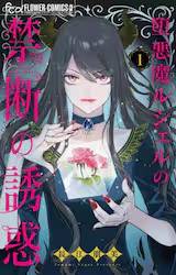 �������V�F���̋֒f�̗U�f 1�� (1)