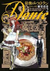 Ō̃Xg Dante 2 (2)