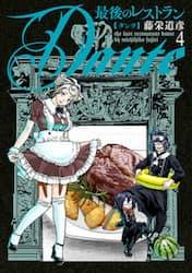 �Ō�̃��X�g���� Dante 4�� (4)