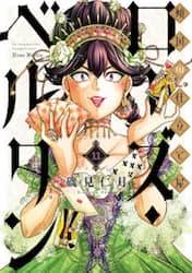 �X���̎d���ĉ� ���[�Y�E�x���^�� 11�� (11)