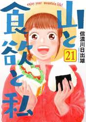 �R�ƐH�~�Ǝ� 21�� (21)