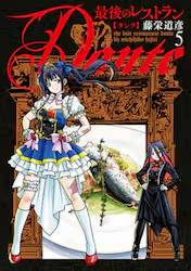 �Ō�̃��X�g���� Dante 5�� (5)