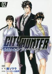 CITY HUNTER 2 (2)