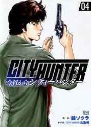 CITY HUNTER 4 (4)