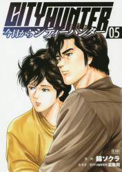 CITY HUNTER 5 (5)