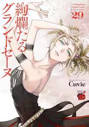 ��ࣂ���O�����h�Z�[�k 29�� (29)