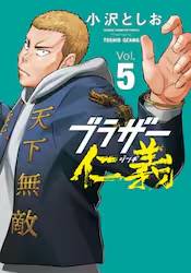 �u���U�[�m�` 5�� (5)