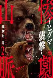 �S���R�� �`�q�O�}�P���` 2�� (2)