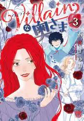 Villain�ȉ����� 3�� (3)