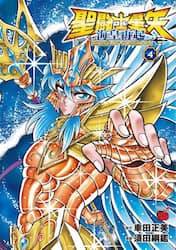 �����m���� �C�c�ċN RERISE OF POSEIDON 4�� (4)