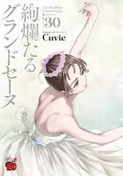��ࣂ���O�����h�Z�[�k 30�� (30)