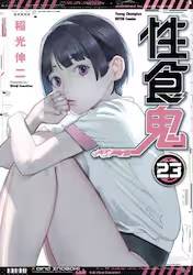 ���H�S 23�� (23)