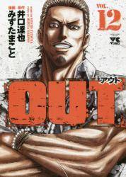 OUT 12 (12)