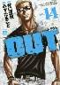 OUT 14巻 (14)