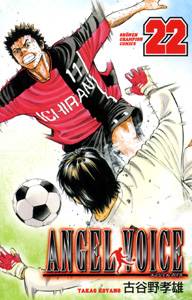 ANGEL VOICE 22 (22)