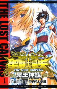 m THE LOST CANVAS _b S (1-25)
