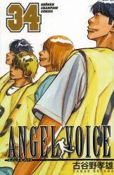 ANGEL VOICE 34 (34)