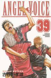 ANGEL VOICE 39 (39)