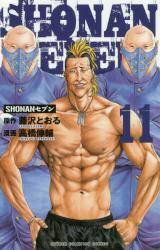 SHONANZu 11 (11)