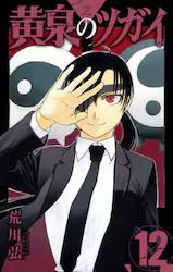 ����̃c�K�C 12�� (12)