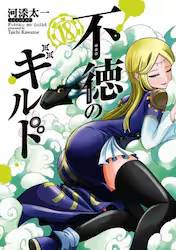 �s���̃M���h 18�� (18)