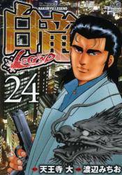 LEGEND 24 (24)