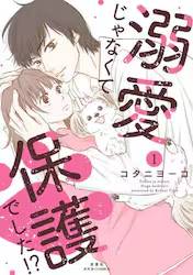 �M������Ȃ��ĕی�ł����I�H 1�� (1)