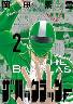 �U�E�o�b�N���b�V���[ 2�� (2)