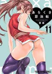 ���炭���E�@�� 11�� (11)