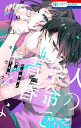 �l�̗]���Őt����� 6�� (6)