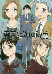 No Vacancy 2 (2)